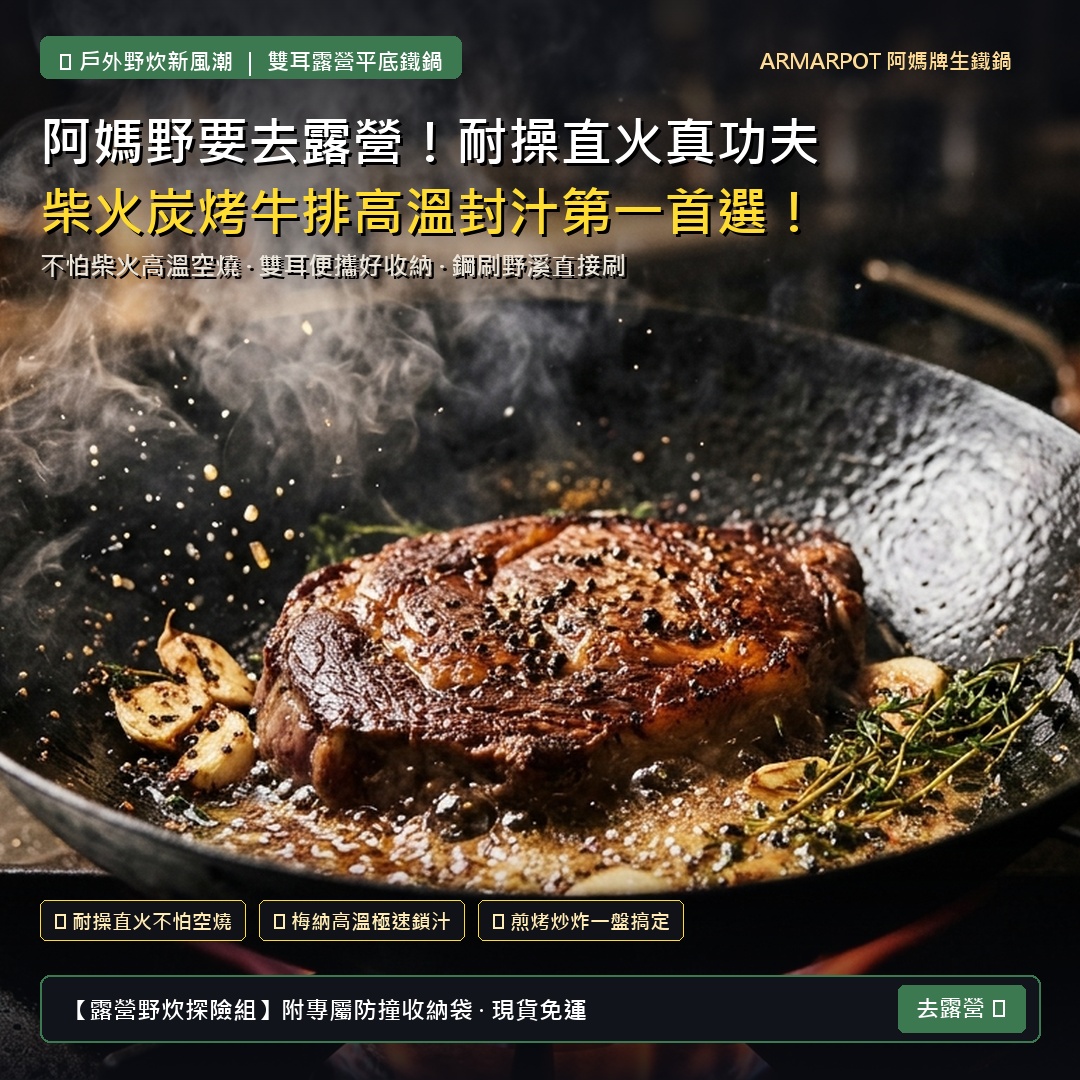 廣告重構大片