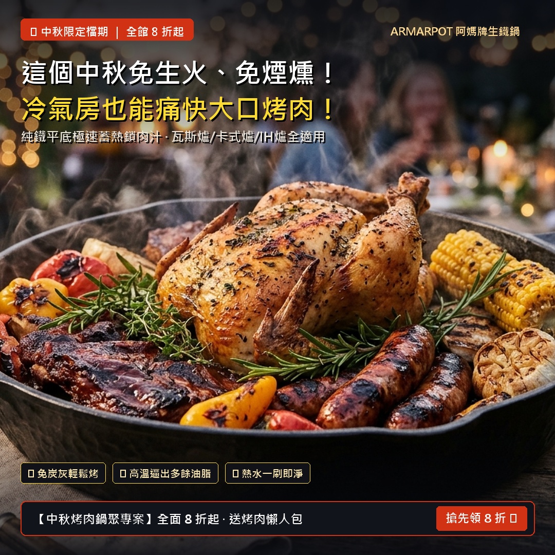 廣告重構大片
